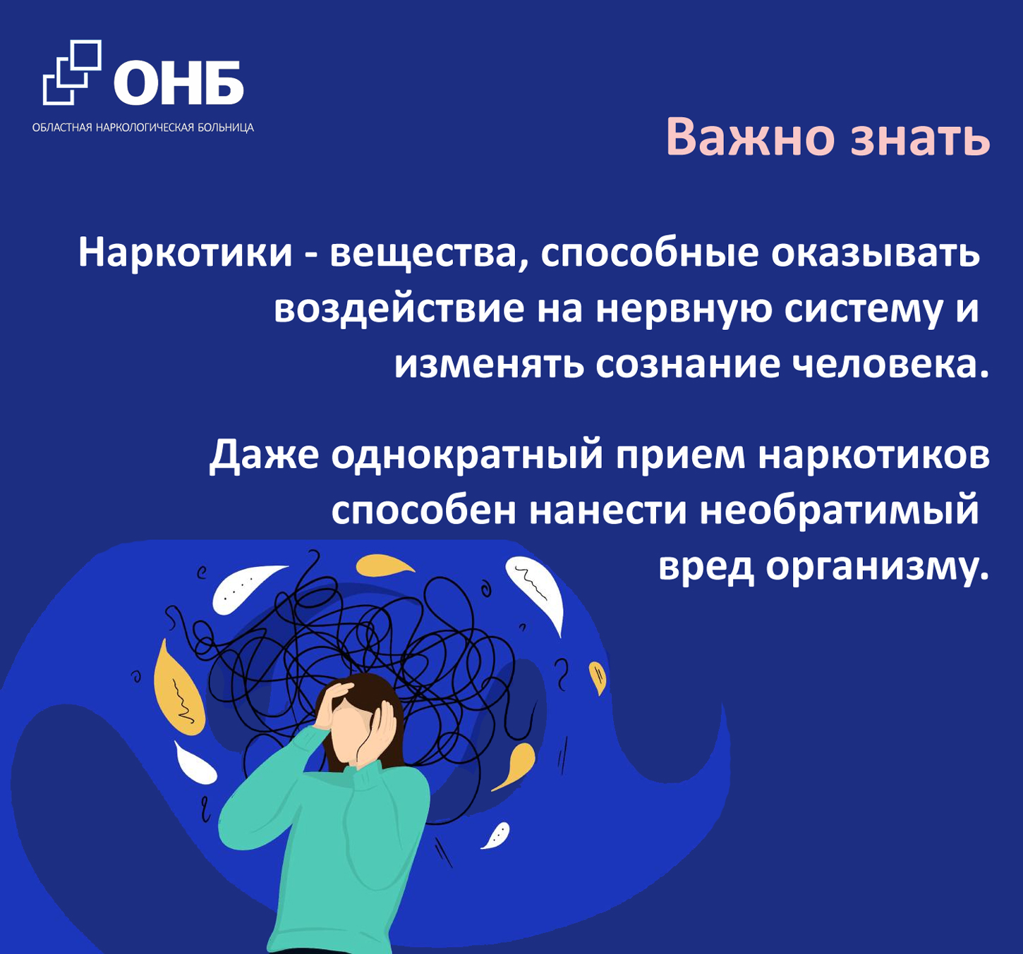 Неделя-нарко_1.jpg