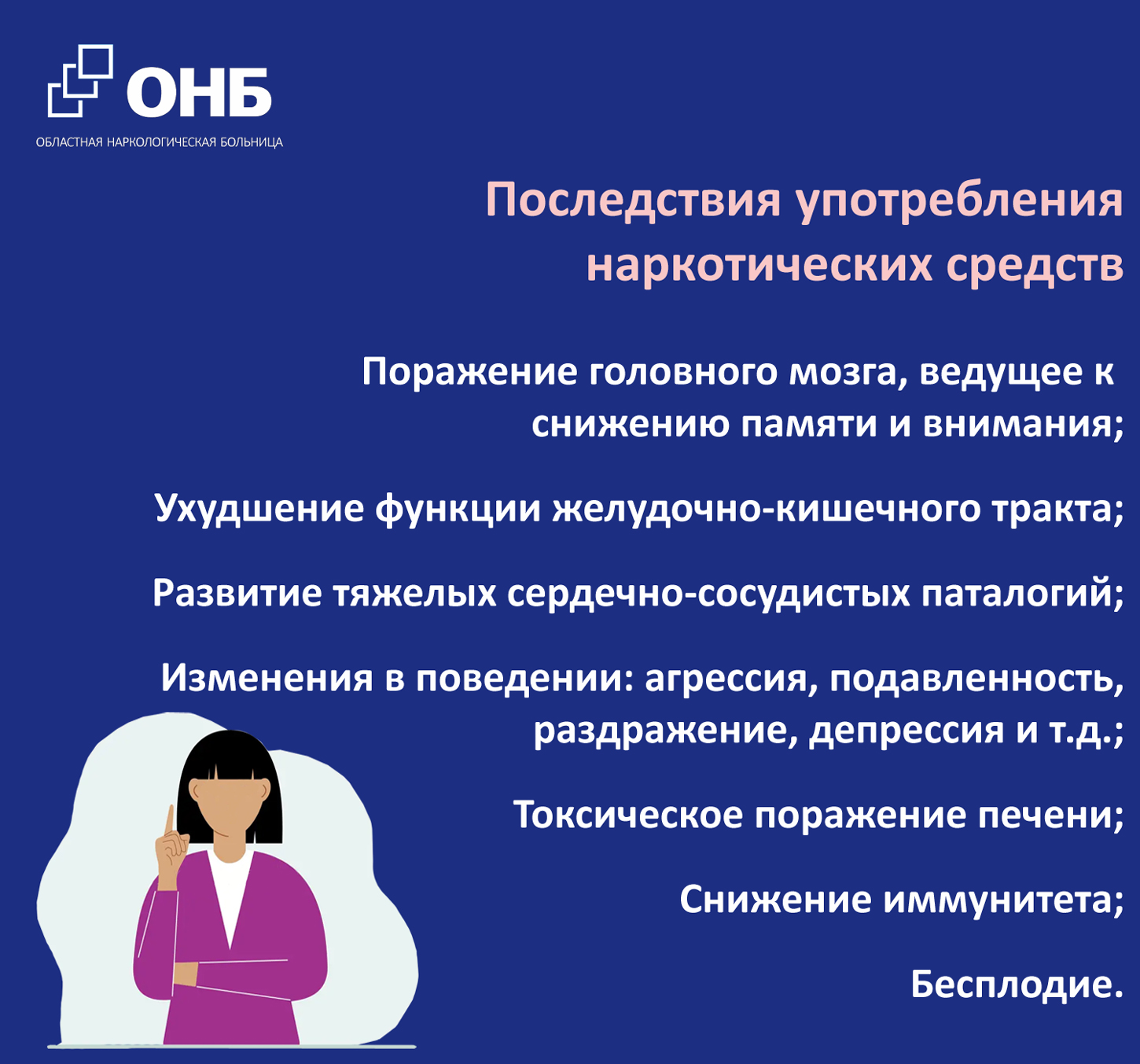 Неделя-нарко_2.jpg