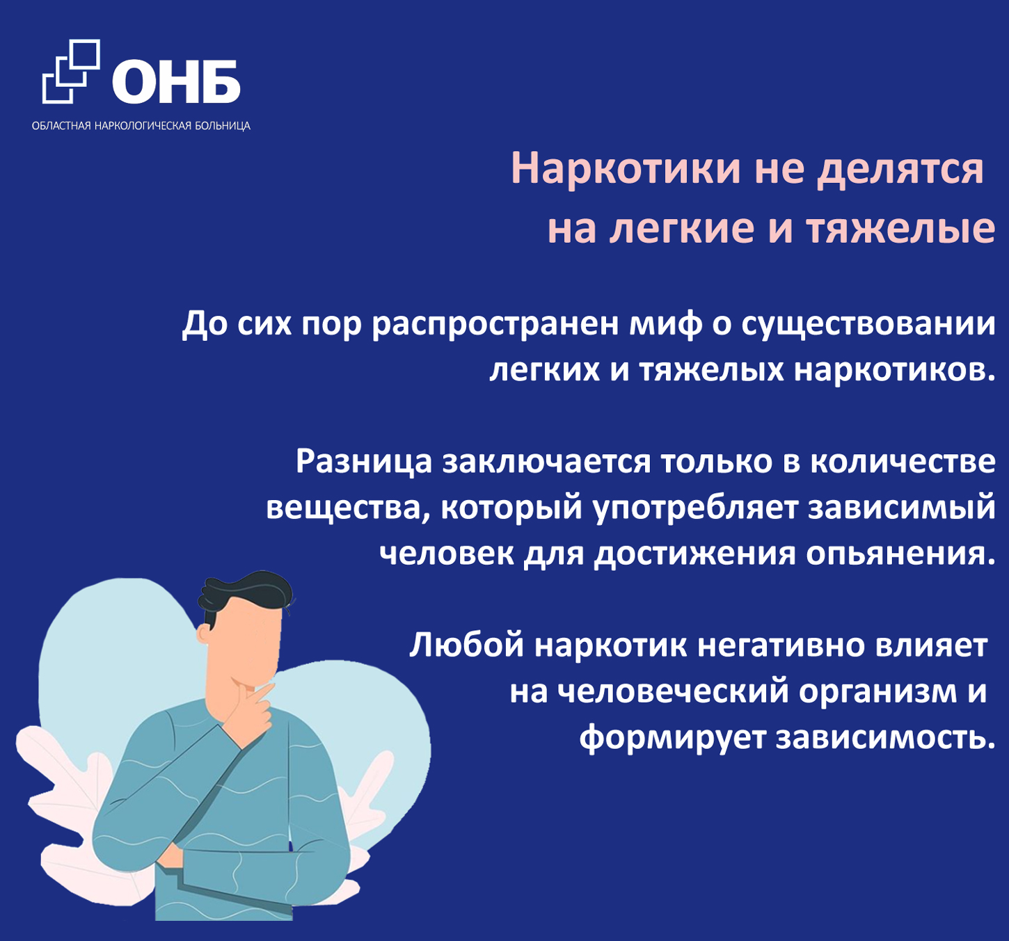 Неделя-нарко_3.jpg
