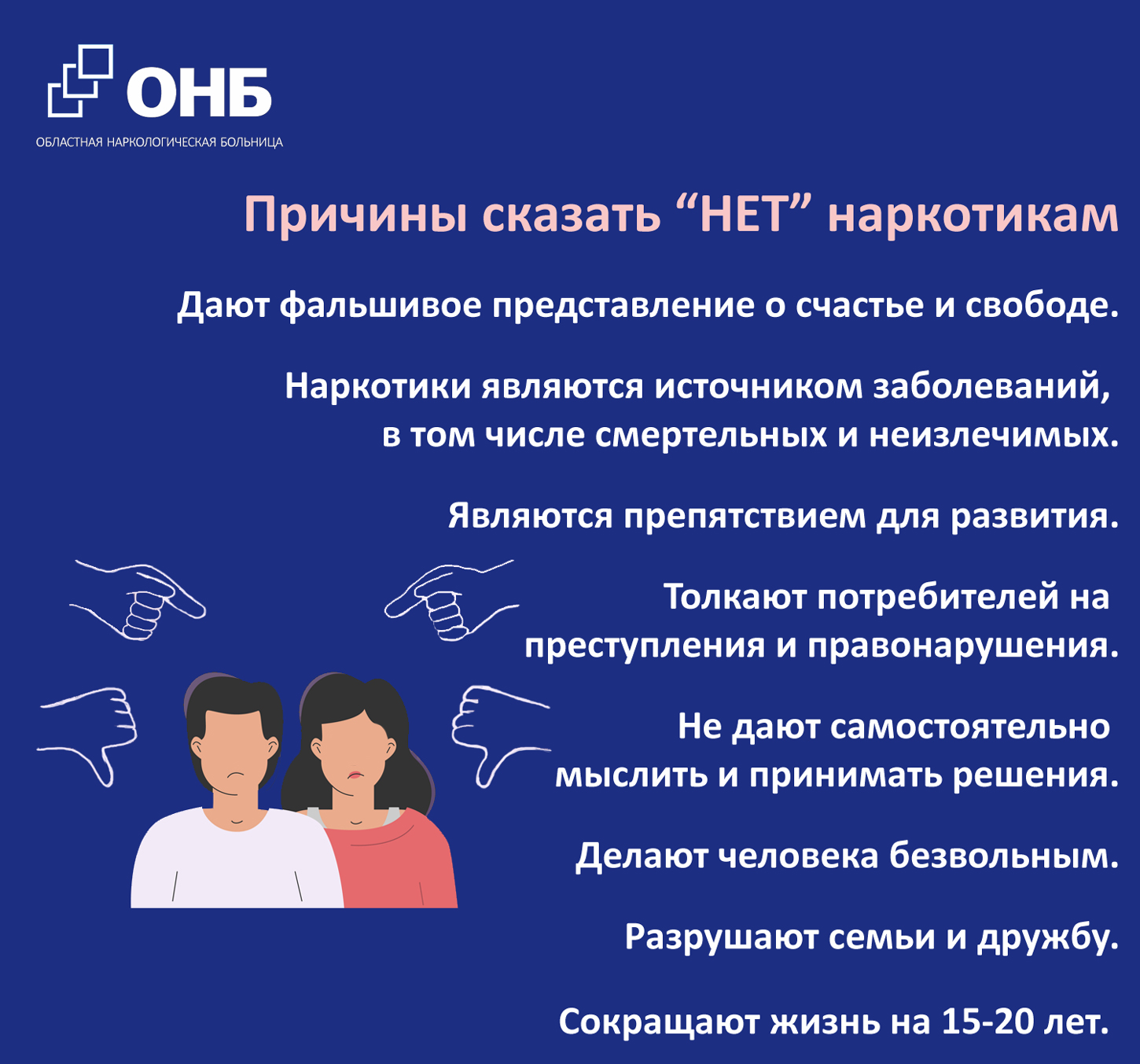 Неделя-нарко_4.jpg