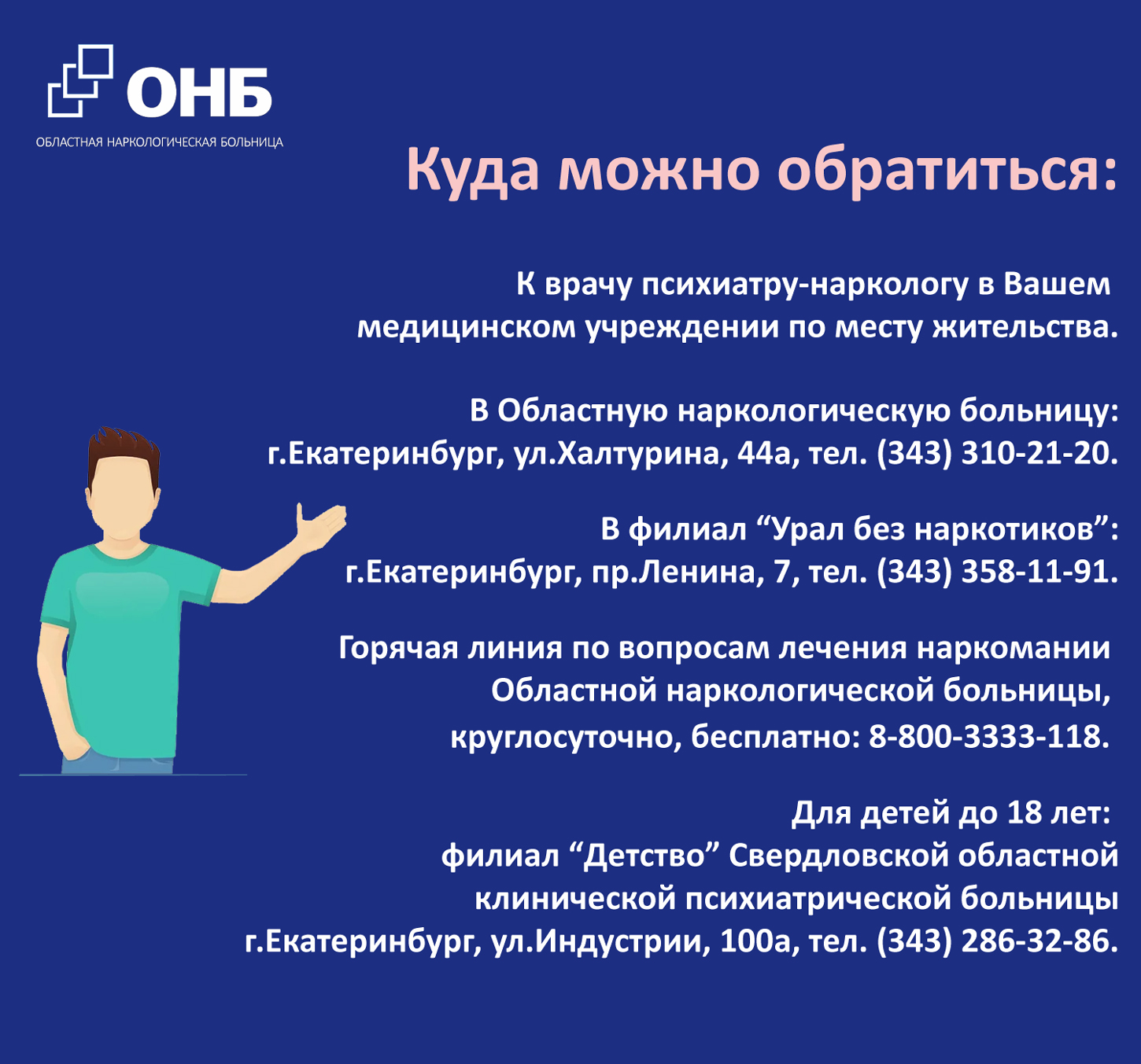 Неделя-нарко_5.jpg