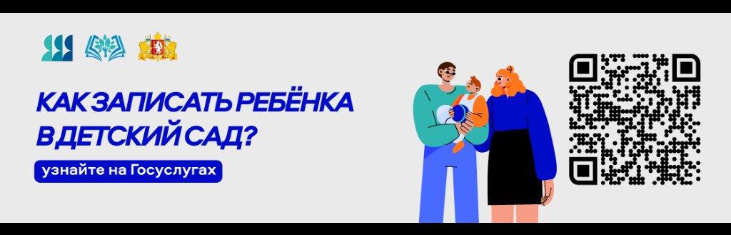 Как записать ребенка в детский сад 